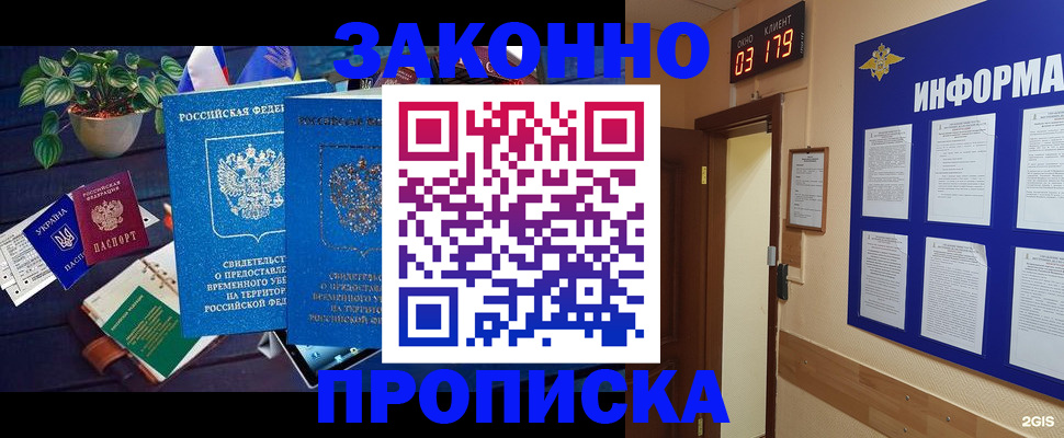 прописка паспорт в Дмитрове