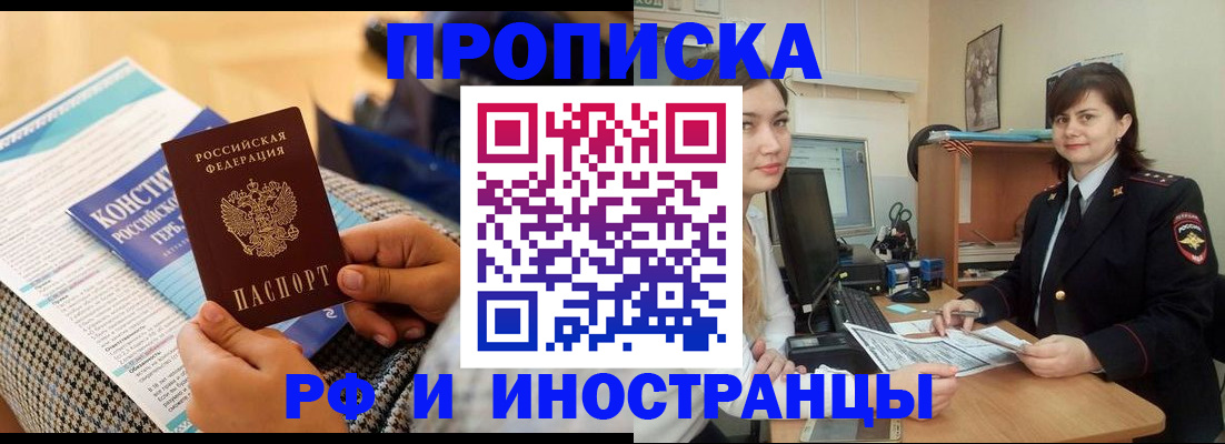 прописка поиск в Дмитрове